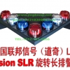 多色LED旋转长排警灯Vision SLR-美国联邦信号道奇