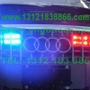 奥迪A8的安装样板-2011款美国VS V71警报器+GL332A中网爆闪灯+S201螺旋管+LS12吸盘灯