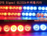 美国VS Signal GL332A中网灯LED爆闪灯1带8警灯